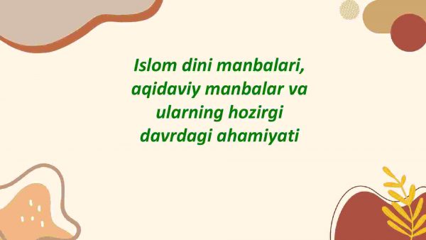 Islom dini manbalari, aqidaviy manbalar va ularning hozirgi davrdagi ahamiyati