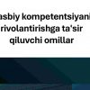 Kasbiy kompetentsiyani rivolantirishga ta'sir qiluvchi omillar