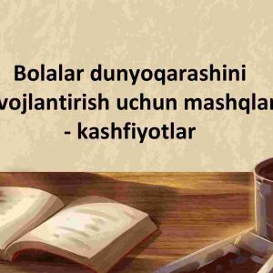 Bolalar dunyoqarashini rivojlantirish uchun mashqlar - kashfiyotlar