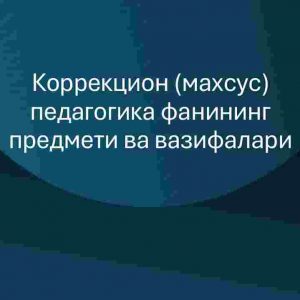 Korreksion (maxsus) pedagogika fanining predmeti va vazifalari