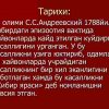 Kuydirgi - Image 4