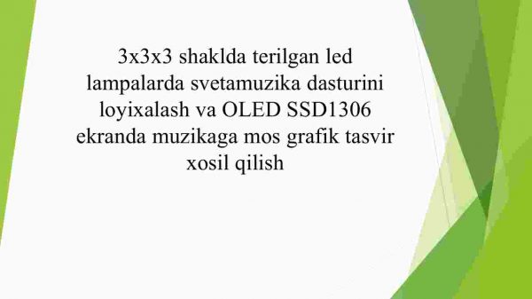 3x3x3 shaklda terilgan led lampalarda svetamuzika dasturini loyixalash va OLED SSD1306 ekranda muzikaga mos grafik tasvir  xosil qilish