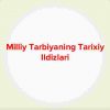 Milliy tarbiyaning tarixiy ildizlari