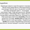 Milliy dinlar - Image 3
