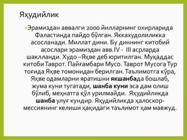 Milliy dinlar - Image 3