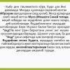Milliy dinlar - Image 4
