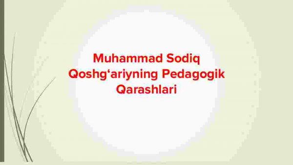 Muhammad Sodiq Qoshg‘ariyning pedagogik qarashlari