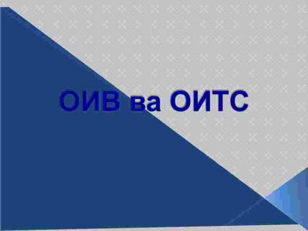 OIV va OITS