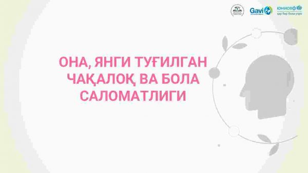 Ona, yangi tug'ilgan chaqaloq va bola salomatligi