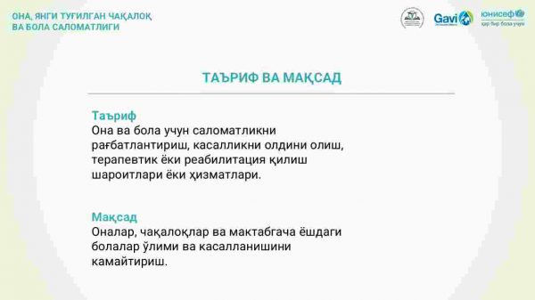 Ona, yangi tug'ilgan chaqaloq va bola salomatligi - Image 3