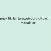 Pedagogik fikrlar taraqqiyoti oʻqituvchi mahorati masalalari