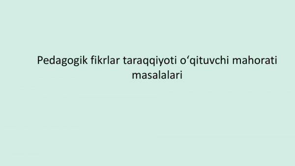 Pedagogik fikrlar taraqqiyoti oʻqituvchi mahorati masalalari