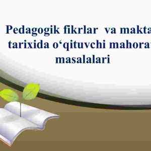 Pedagogik fikrlar  va maktab tarixida o‘qituvchi mahorati masalalari