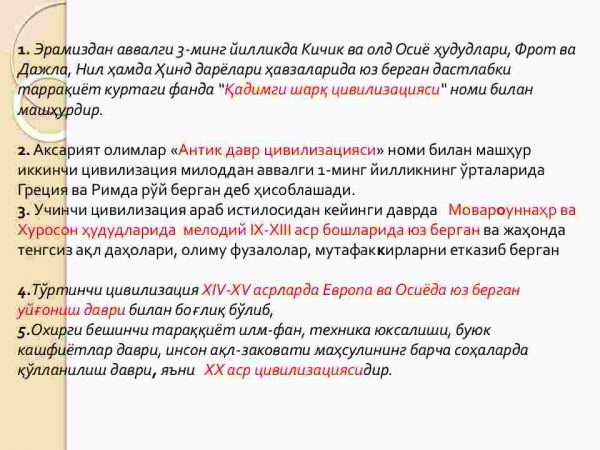 Pedagogik g‘oyalarning rivojlanish tarixi - Image 3