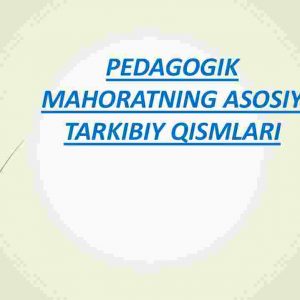 Pedagogik mahoratning asosiy tarkibiy qismlari