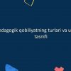 Pedagogik qobiliyatning turlari va ularning tasnifi