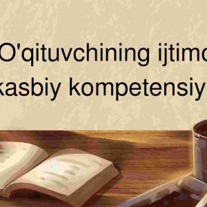 O'qituvchining ijtimoiy kasbiy kompetensiyasi