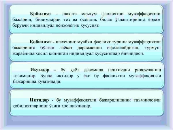 Qobiliyatlar tizimida iqtidorlilik - Image 3
