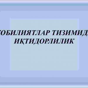 Qobiliyatlar tizimida iqtidorlilik