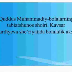 Quddus Muhammadiy-bolalarning tabiatshunos shoiri. Kavsar Turdiyeva she’riyatida bolalalik aksi.