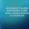 Mustaqillik yillarida Qur'onning o'zbek tiliga tarjima qilinishi va tasvirlari