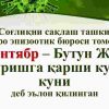 Quturish (etiologiyasi, epidemiologiyasi, epizootologiyasi, klinikasi, tashxisoti, qiyosiy tashxisoti, davolash usullari, profilaktikasi va epidemiyaga qarshi ​  chora – tadbirlar) - Image 4