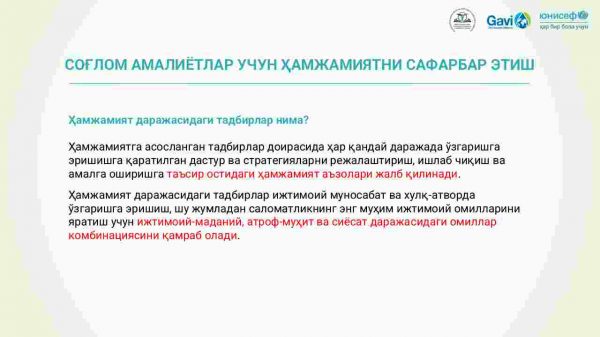 Sog'lom amaliyotlar uchun hamjamiyatlarni safarbar etish. Salomatlikning  ijtimoiy determinantlarining sog'lom amaliyotdagi roli - Image 2