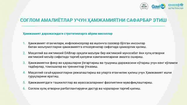 Sog'lom amaliyotlar uchun hamjamiyatlarni safarbar etish. Salomatlikning  ijtimoiy determinantlarining sog'lom amaliyotdagi roli - Image 4
