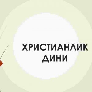 Xristianlik dini