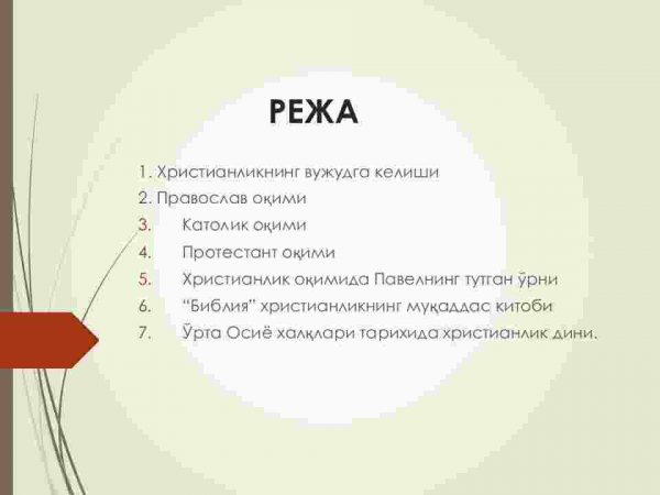 Xristianlik dini - Image 2