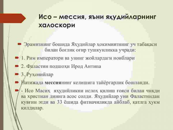 Xristianlik dini - Image 4