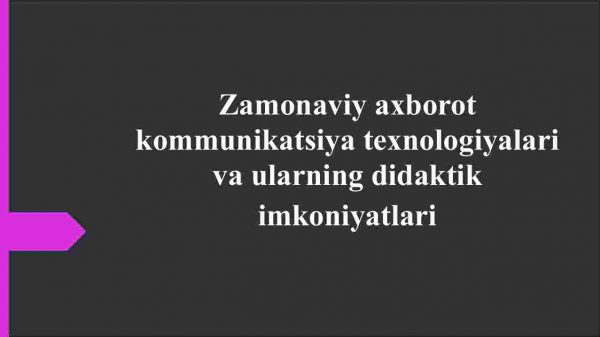 Zamonaviy axborot kommunikatsiya texnologiyalari va ularning didaktik imkoniyatlari