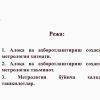 Aloqa va axborotlashtirish sohasida metrologiya xizmati va metrologiya bo'yicha xalqaro tashkilotlar - Image 2