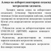 Aloqa va axborotlashtirish sohasida metrologiya xizmati va metrologiya bo'yicha xalqaro tashkilotlar - Image 4