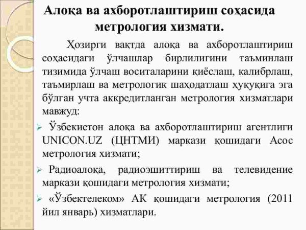 Aloqa va axborotlashtirish sohasida metrologiya xizmati va metrologiya bo'yicha xalqaro tashkilotlar - Image 4