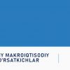 Asosiy makroiqtisodiy ko'rsatkichlar