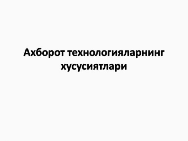 Axborot texnologiyalarning xususiyatlari