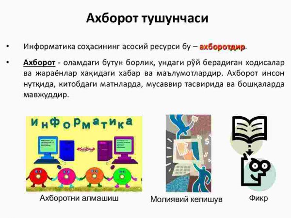 Axborot texnologiyalarning xususiyatlari - Image 2