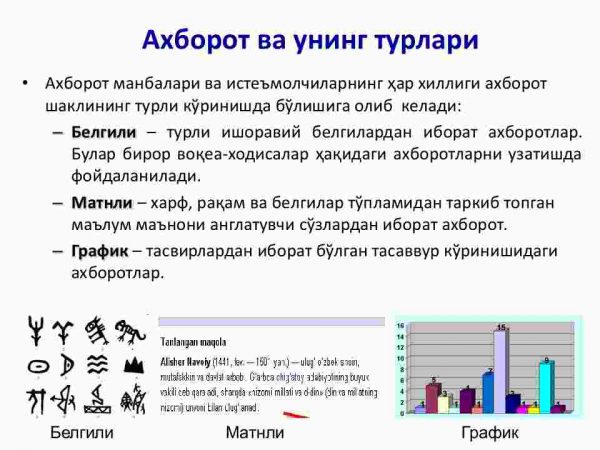 Axborot texnologiyalarning xususiyatlari - Image 3
