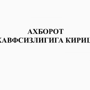 Axborot xavfsizligiga kirish