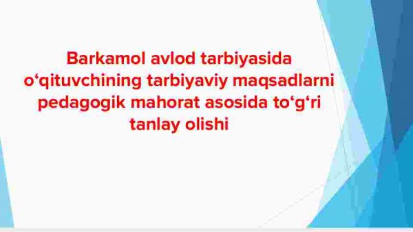 Barkamol avlod tarbiyasida o‘qituvchining tarbiyaviy maqsadlarni pedagogik mahorat asosida to‘g‘ri tanlay olishi