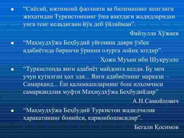 Mahmudxo'ja Behbudiyning o'zbek milliy uyg'onish adabiyotida tutgan o'rni - Image 2
