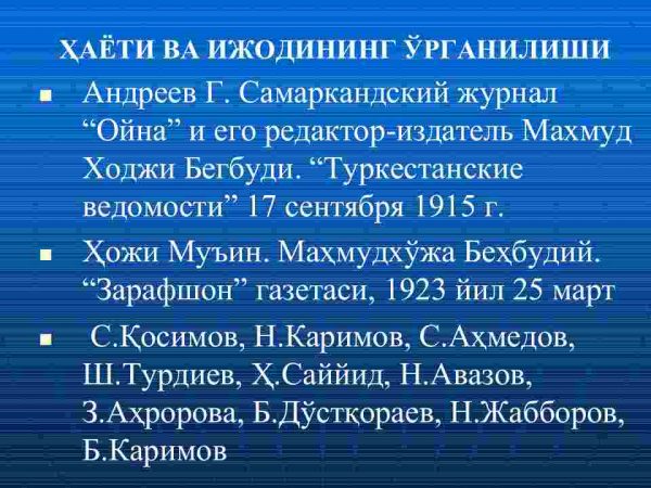 Mahmudxo'ja Behbudiyning o'zbek milliy uyg'onish adabiyotida tutgan o'rni - Image 3