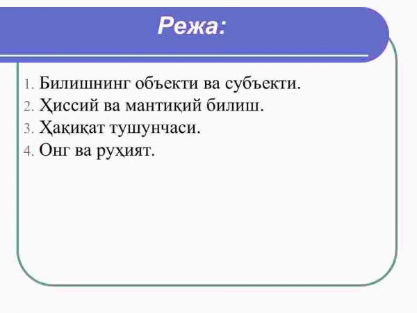 Bilish falsafasi (Gnoseologiya) - Image 2