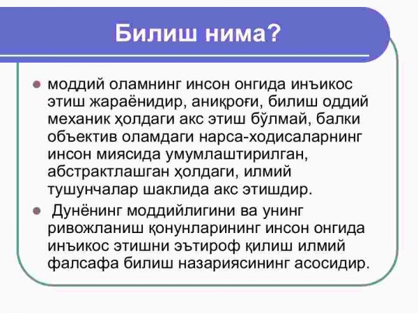 Bilish falsafasi (Gnoseologiya) - Image 3