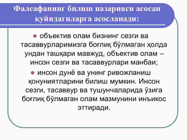 Bilish falsafasi (Gnoseologiya) - Image 4