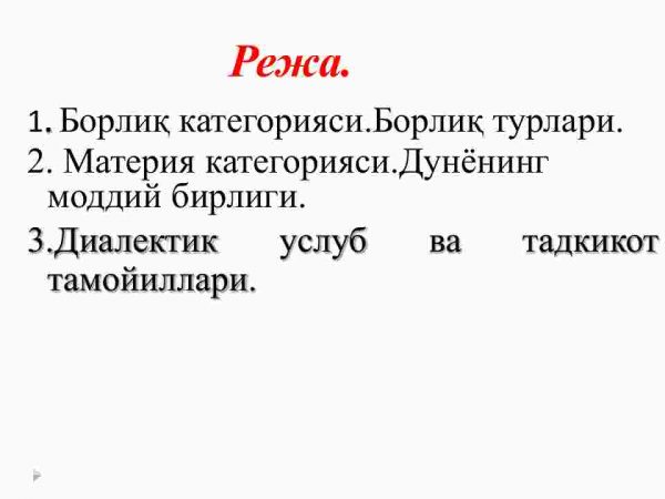 Borliq va rivojlanish falsafasi. Ontologiya - Image 2