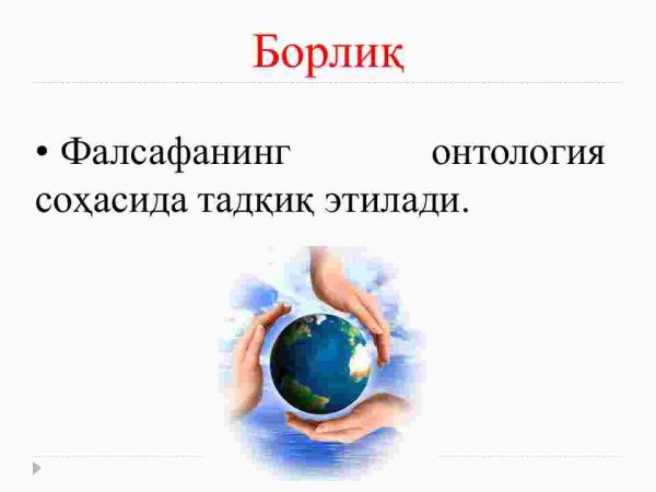 Borliq va rivojlanish falsafasi. Ontologiya - Image 3