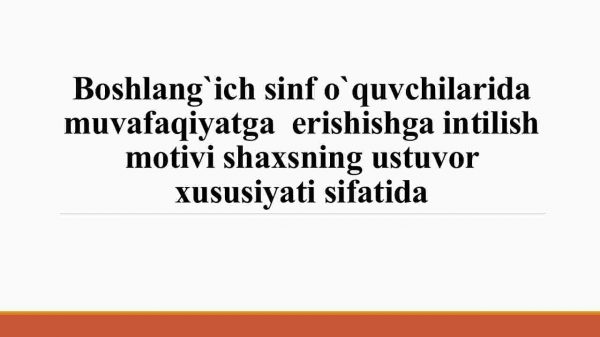 Boshlang`ich sinf o`quvchilarida muvaffaqiyatga  erishishga intilish motivi shaxsning ustuvor xususiyati sifatida