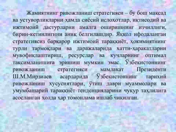 Barqaror iqtisodiy taraqqiyotning milliy strategik xususiyatlari - Image 4